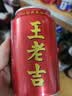 王老吉凉茶310ml*12罐天然植物饮料礼盒装【张凌赫同款】热门商品推荐 实拍图