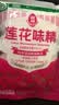 莲花松茸鲜100g瓶装【0添加 减钠50%】代替鸡精盐味精提鲜厨房调料 实拍图
