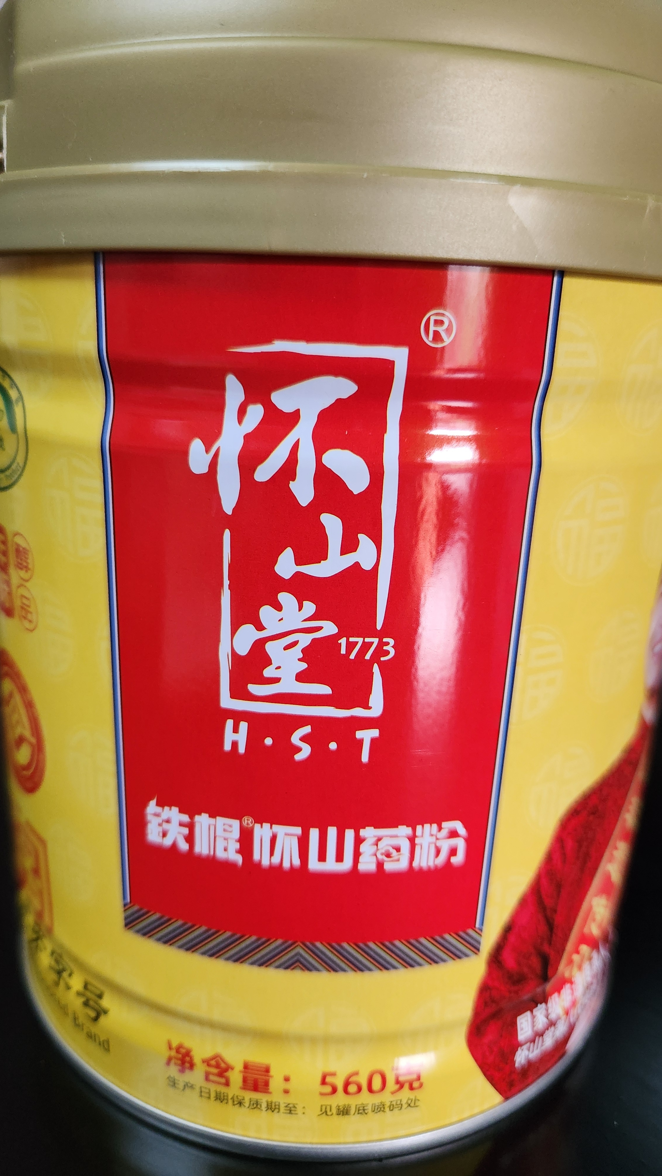 怀山堂铁棍怀山药粉560g*2 3年陈醇品山药代餐粉即冲即饮 中华老字号 实拍图