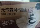 元气森林0糖0脂0卡 冰柠可乐味气泡水 480mL*15瓶 整箱碳酸饮料 实拍图