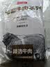 恒都 【国产谷饲300天】 原切牛腱子3斤 不注水不滚揉 炖煮食材 实拍图