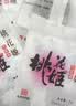 东阿阿胶桃花姬阿胶糕285g礼袋款即食阿胶糕 送妈妈 送长辈女礼物 营养品 实拍图