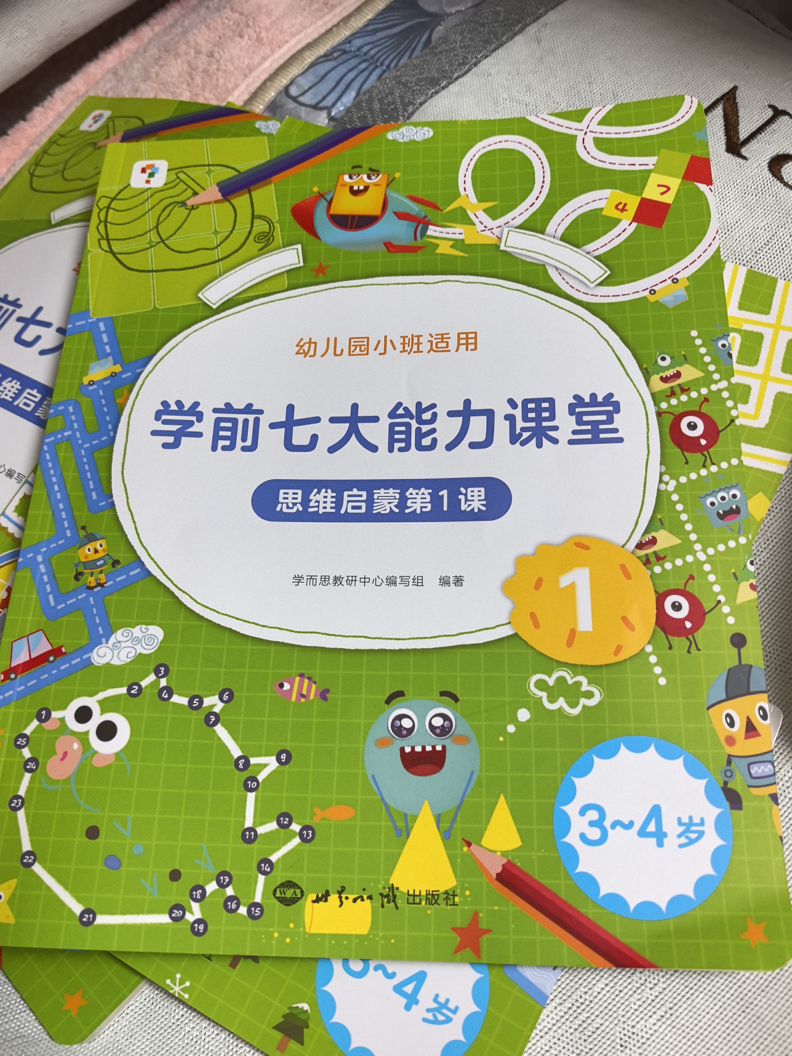 学而思 学前七大能力课堂思维启蒙第一课 幼儿园小班适用（3-4岁）1-6套装6册 幼小衔接必备 培养数学思维综合能力 配套趣味贴纸 动画视频3-6岁儿童绘本书籍读物 实拍图