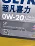 壳牌（Shell）全合成机油超凡喜力0W-20 SP/C5级 4L灰壳混动燃油适配香港进口 实拍图