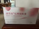 亦贝安红枣提取液女性孕妇产后营养补充品20ml*10瓶/盒 实拍图