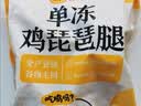 正大琵琶腿3斤【美食大赛同款】 鸡腿鸡肉鸡腿肉生鲜早餐鸡肉红烧鸡腿 实拍图
