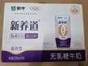 蒙牛【新鲜日期】 新养道无乳糖高钙牛奶200ml*24盒 3.2g/100ml蛋白质 实拍图