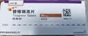 【原研好药】倍林达 替格瑞洛片 90mg*14片/盒 挂号问诊取药服务 实拍图