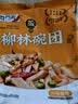 沟门前【方便速食】山西特产小吃沟门前柳林碗团碗托 荞麦面 代餐速食 混合4口味 十袋贩量装 实拍图