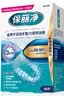 保丽净牙套泡腾片60片 正畸牙齿矫正保持器清洁片便携清洁口腔 京东自营 实拍图