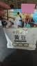 十月稻田 黄豆 2斤 东北大豆 非转基因 打豆浆料包 发豆芽 营养速食早餐 实拍图