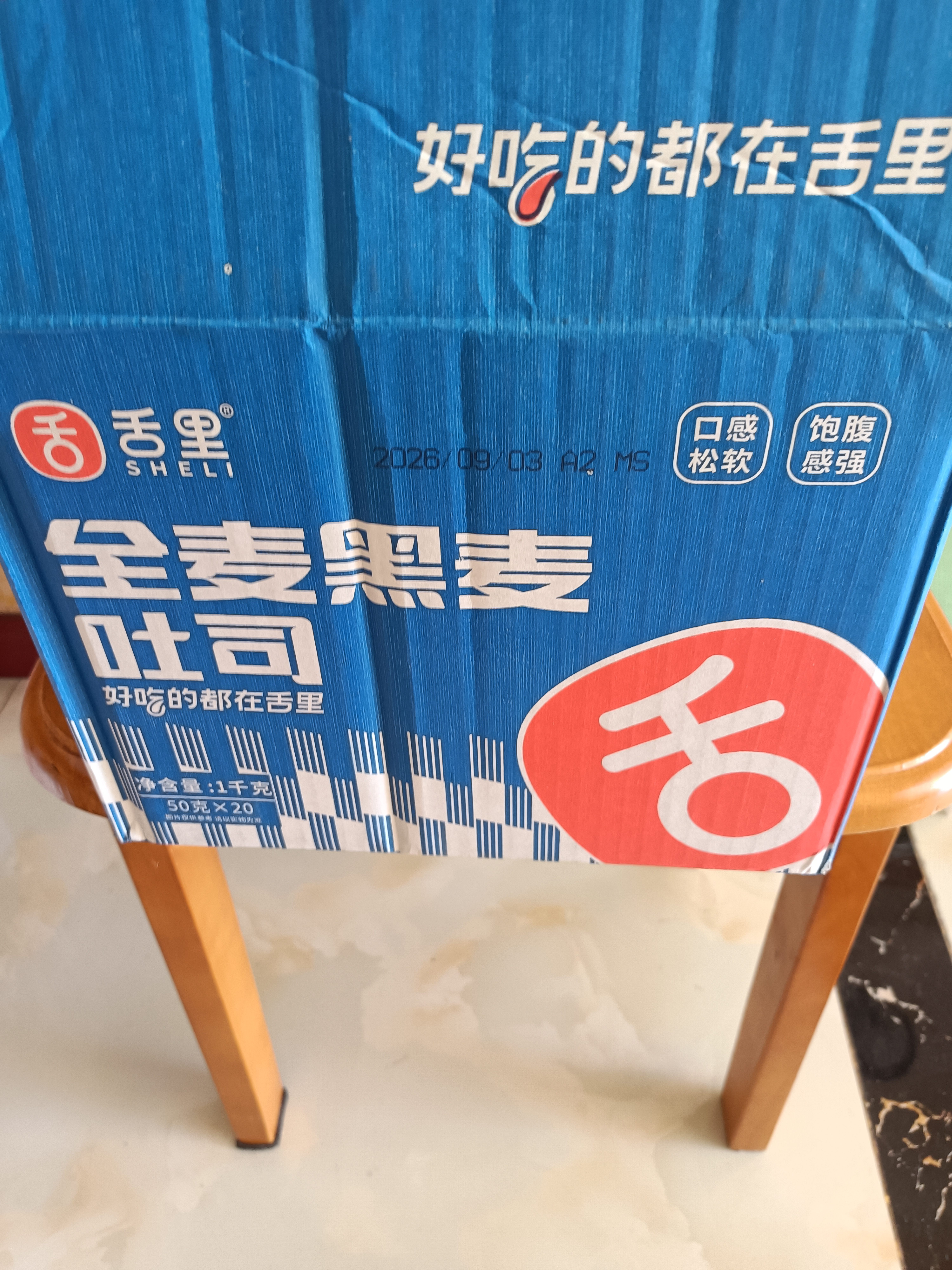 舌里黑麦全麦面包1kg0脂吐司粗粮早餐健身代餐休闲零食【京东真全麦】 实拍图