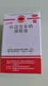 白内停 吡诺克辛钠滴眼液 15ml:0.8ml*15ml/支 初期老年性白内障 轻度糖尿病性白内障 并发性白内障 实拍图