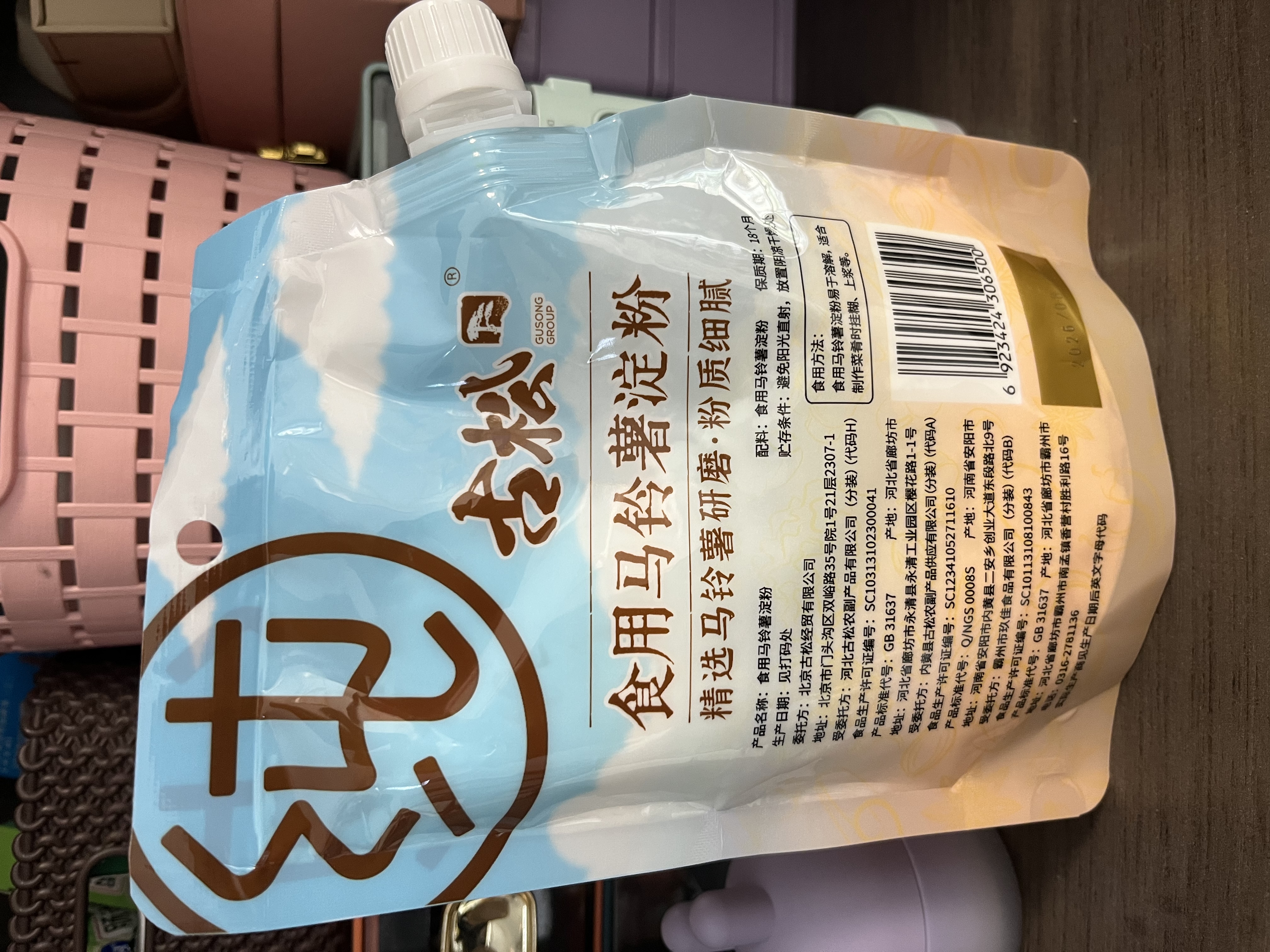 古松土豆马铃薯淀粉200g【带嘴】烘焙原料 烹调勾芡 炸酥肉裹肉粉 实拍图