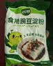 双塔豌豆淀粉家用白凉粉专用粉川北凉粉生粉饼干蛋糕烘焙原料500*3 实拍图
