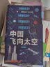 火星叔叔太空课堂全套4册 郑永春著 卡尔·萨根奖得主天文科普百科全书 6-12岁小学生太空探索启蒙读物 跨学科思维培养 趣味百科课外书 实拍图