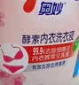 奥妙酵素内衣洗樱花300g*3+100g(樱花/小苍兰随机发)京东自营品质严选 实拍图