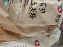 新良有机玉米粉3斤装 纯玉米面 窝窝头粗粮杂粮粉 棒子面包子馒头面粉 实拍图