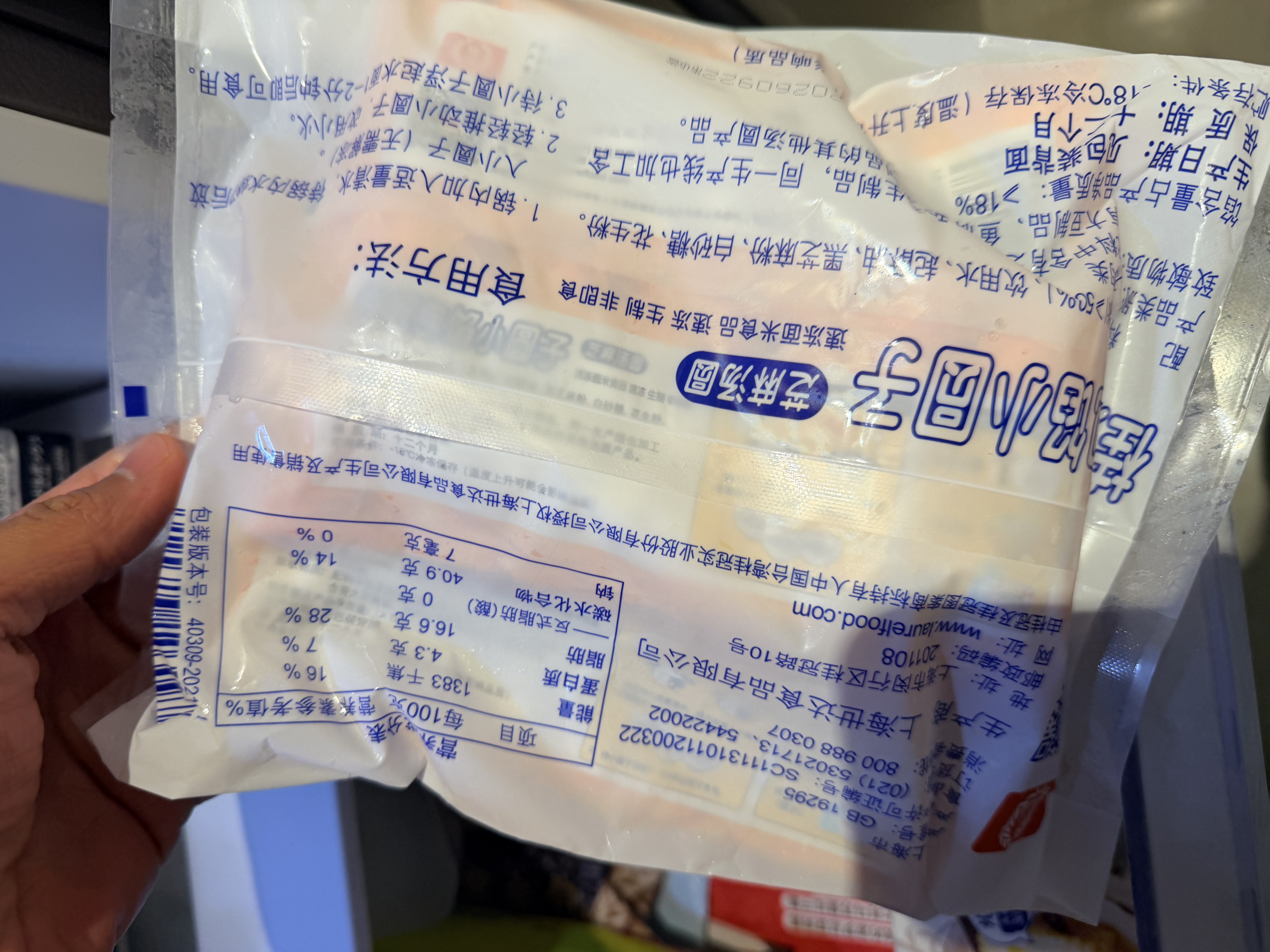 桂冠包馅小圆子750g（250g*3）黑芝麻小汤圆酒酿醪糟糯米儿童早餐糯米 实拍图
