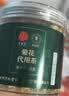 同仁堂品牌 北京同仁堂菊花茶浙江桐乡杭白菊胎菊35克养生茶饮 实拍图