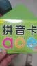 阳光宝贝 幼升小衔接整合教材入学必备卡3-6岁儿童小学生启蒙益智早教卡 书香节培养阅读拼音卡 暑假作业 一升二暑假衔接 小升初暑假衔接  实拍图