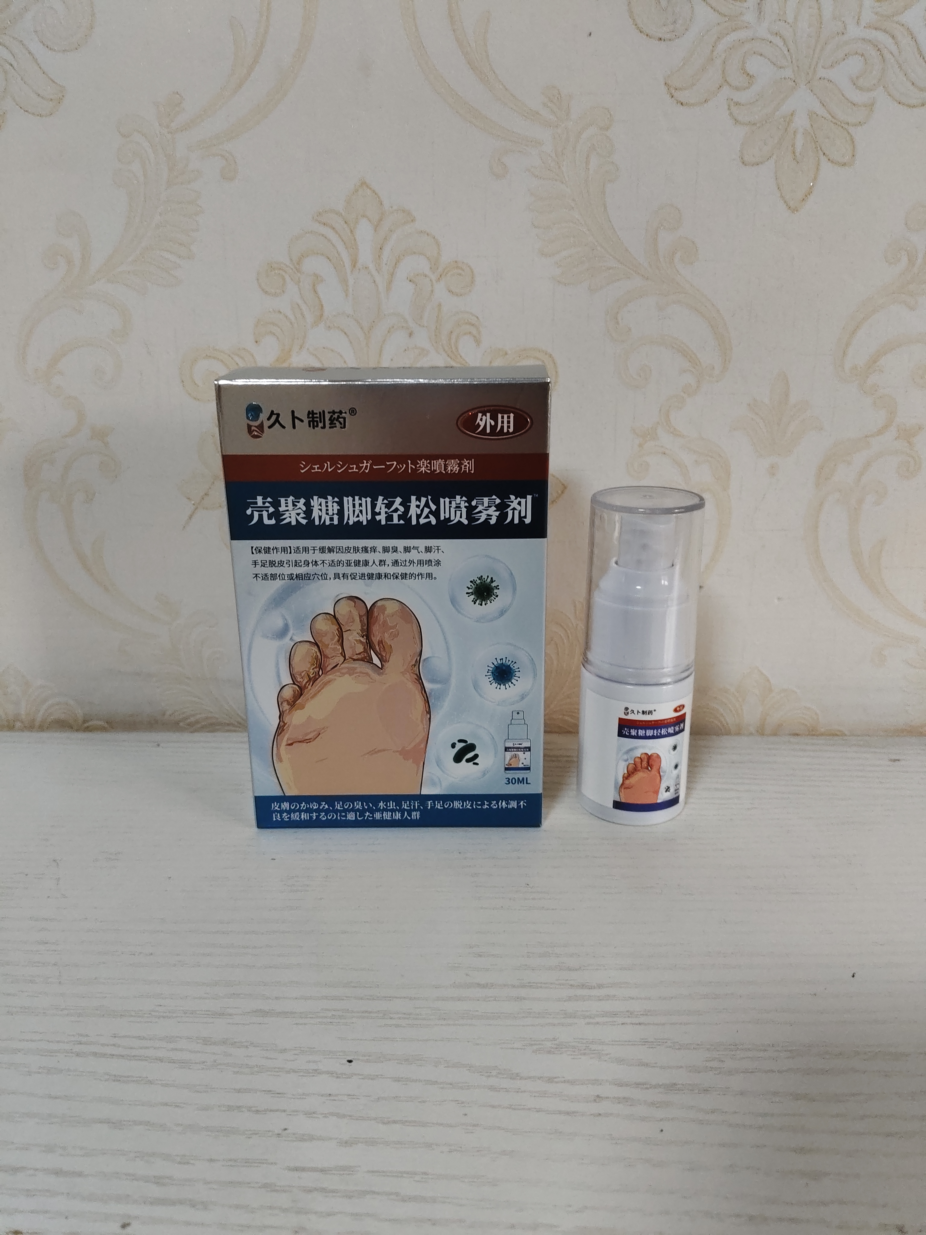 久卜制药脚气喷雾剂药止痒脱皮烂脚丫真菌感染狼毒王软膏脚臭痒克星治 3盒 实拍图