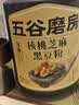 五谷磨房黑芝麻糊核桃芝麻黑豆粉早餐代餐粉五黑粉600g【买3赠搅拌杯】 实拍图