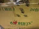 心相印【樊振东推荐】抽纸茶语丝享3层110抽*24包S码 整箱卫生纸纸巾 实拍图