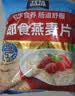 桂格（QUAKER）即食燕麦片700克 营养早餐 膳食纤维 0添加白砂糖 实拍图