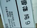 雪花啤酒(Snowbeer)纯9 330ml*24听 清爽畅饮 整箱装 自营热销 实拍图