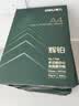 得力（deli）辉铂A4打印纸 70g500张*10包一箱 顺滑细腻 双面打印复印纸 采购优选 整箱5000张7785【品质升级】 实拍图