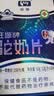 旺源牌驼奶片60g保健食品增强免疫力新疆高钙高蛋白骆驼奶粉精制60片 实拍图