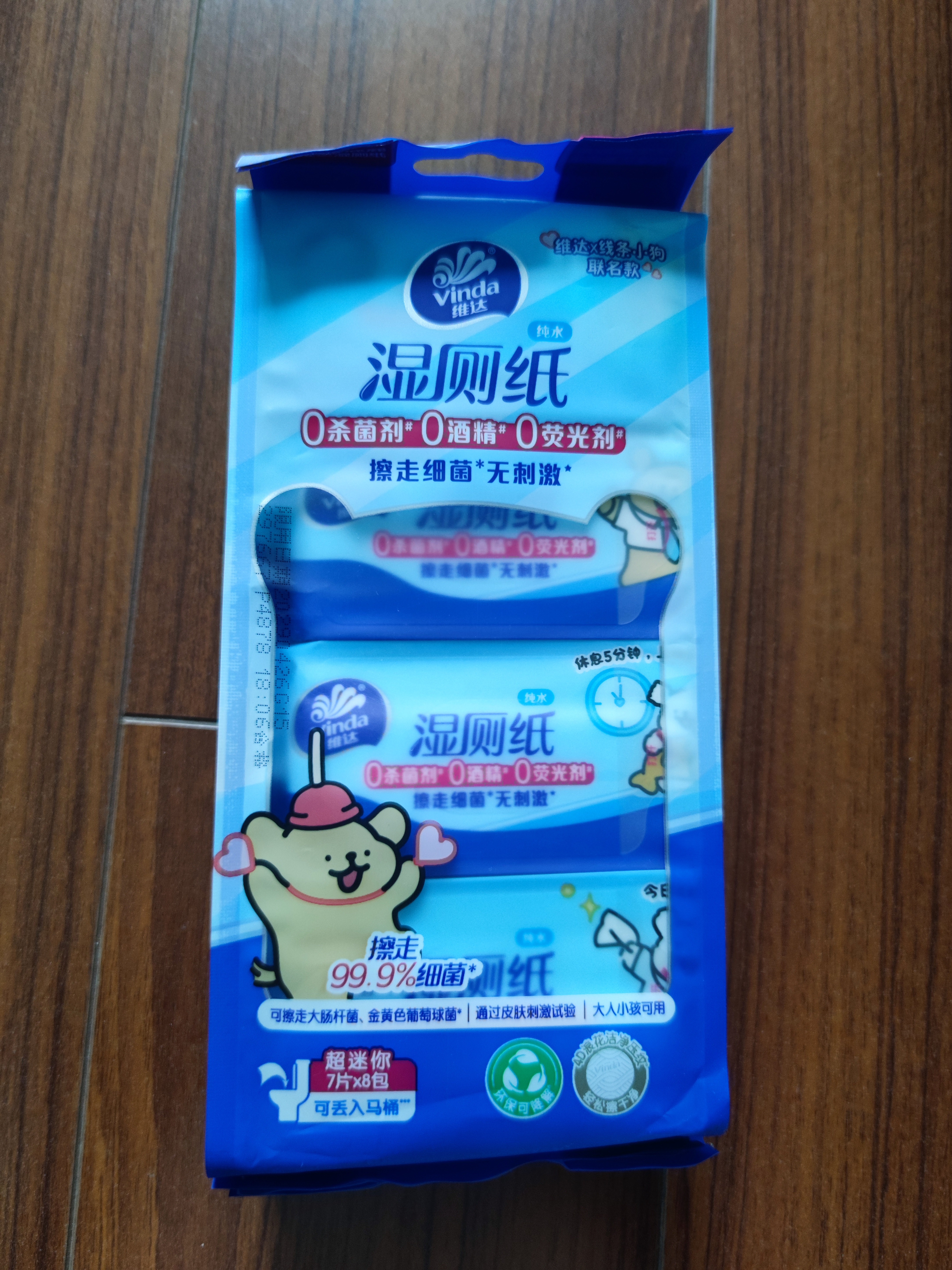 维达（Vinda）湿厕纸便携小包7片*8包线条小狗湿厕纸纯水湿纸巾湿纸巾学生外出 实拍图