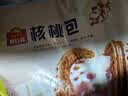 广州酒家核桃包750g 20个早餐半成品早茶点心包子面点食品生鲜速食美食 实拍图
