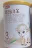 伊利金领冠悠滋小羊【100%鲜羊乳好吸收】3段1-3岁130g新老包装随机发 实拍图
