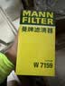 曼牌滤清器（MANNFILTER）机油滤清器机油滤芯W719/45M W7159迈腾途观CC帕萨特/奥迪A4A6Q5 实拍图