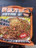 云山半蒜香牛肉荞麦方便面带调料包速食免煮减0脂肪拌泡面代餐主食1280g 实拍图