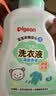 贝亲（Pigeon）婴儿洗衣液儿童专用酵素去污无酒精(清新果香)1.5L装 MA116 实拍图