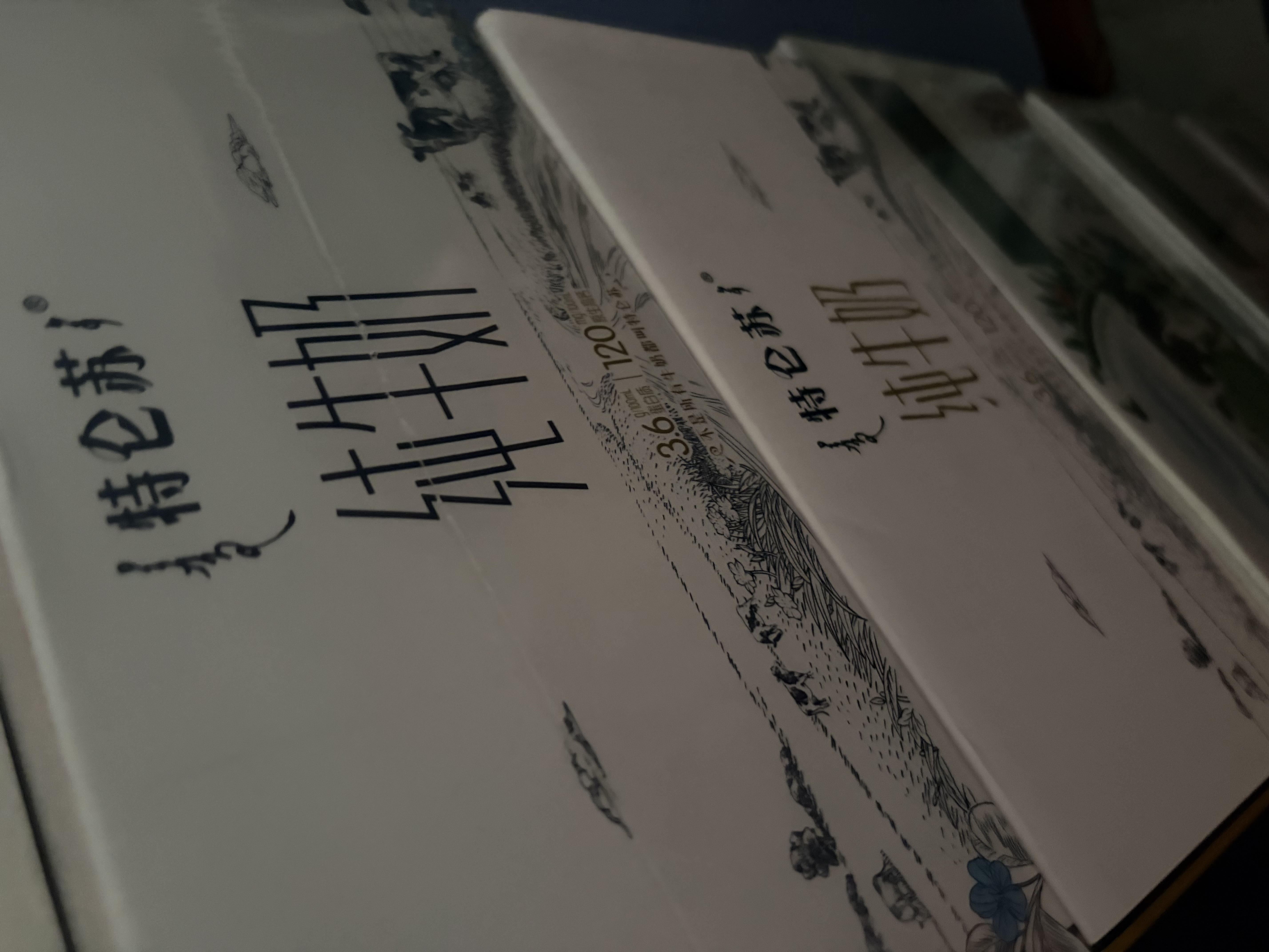蒙牛特仑苏纯牛奶200mL*24盒 3.6g蛋白 家庭囤货整箱牛奶早餐奶  实拍图