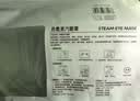 超亚健康联名眼罩蒸汽热敷混合香型睡眠遮光缓解眼疲劳眼部护理50片 实拍图