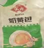 安井奶黄包 1kg 2斤约33个 奶香 馒头包子早饭速冻速食早餐半成品 实拍图
