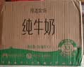 新希望原态牧场纯牛奶200ml*24盒 整箱装 3.3g乳蛋白 京东自营 实拍图