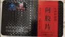 东阿阿胶红标阿胶 240g阿胶片 提高免疫力 送妈妈送长辈 营养品补品 实拍图