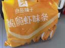 良品铺子 脆脆虾味条360g虾条儿童零食休闲零食小零食独立小包20包 实拍图