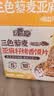 麦酥园三色藜麦烤膜片全麦粗粮0蔗糖糖尿人椒盐味零食烤馒头片饼干970g 实拍图