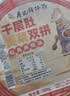 廖记 冷吃千层肚毛肚牛百叶四川特产休闲零食红油麻辣网红熟食即食 【荤素2盒】千层肚贡菜580g*2盒 实拍图