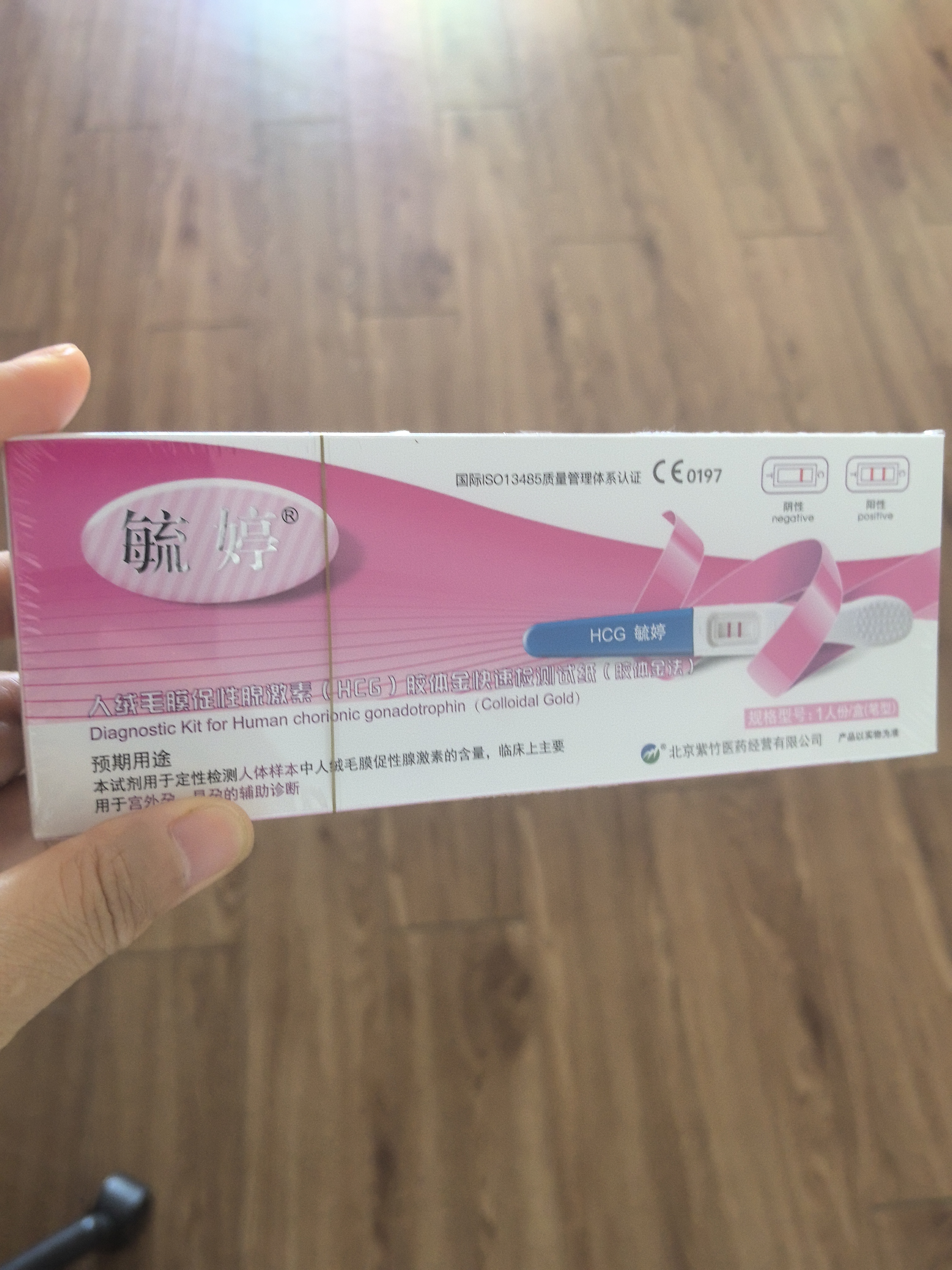 毓婷验孕棒2支高精度早早孕HCG诊断试剂验孕显示怀孕早孕试纸一周可测 实拍图