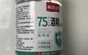 酒精喷雾瓶家用75度医用酒精消毒液酒精75医用75%乙醇酒精喷壶瓶 医用级酒精消毒液丨大瓶500ml*1瓶 实拍图