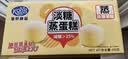 港荣蒸蛋糕淡糖450g小面包蛋糕早餐糕点甜品零食下午茶礼品盒 实拍图