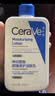 适乐肤（CeraVe）C乳473ml（男士女士生日礼物保湿补水乳液身体乳面霜张凌赫同款） 实拍图
